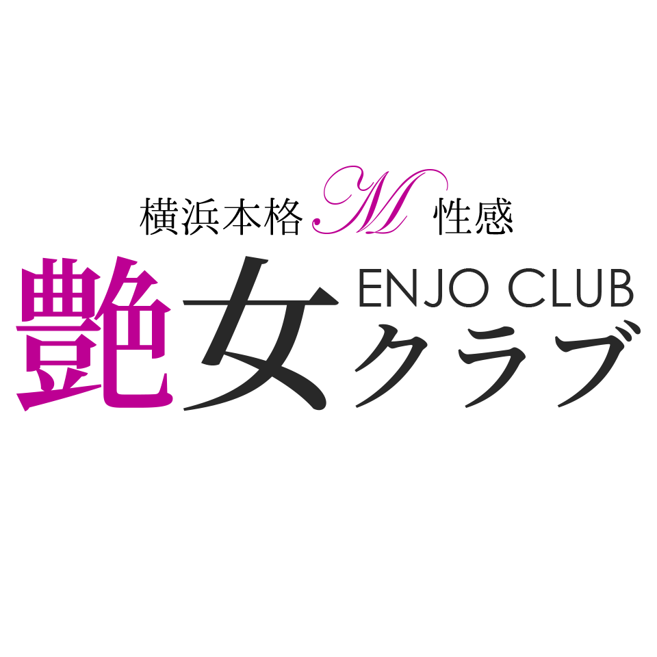 Hello world!|横浜風俗デリヘル 本格M性感専門店 艶女クラブ